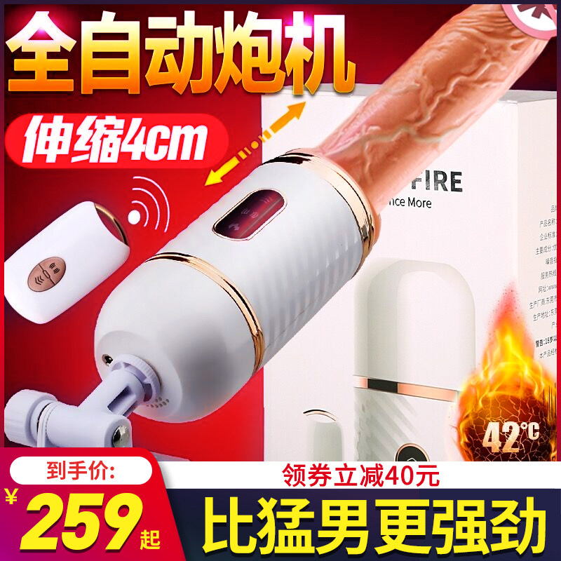 全自动阳具炮机女用性用品情趣用具性高潮迷你自慰器成人超大阴茎|msdalam kategori Dewasa / Kontraseptif, radas perempuan, rangsangan klitoris - dari Buy2taobao.com untuk memberikan perkhidmatan ejen Taobao profesional membeli