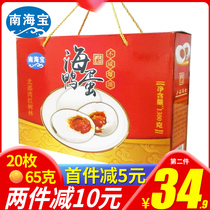 南海宝 咸鸭蛋礼盒装20枚正宗流油广西北海特产烤海鸭蛋厂家直销