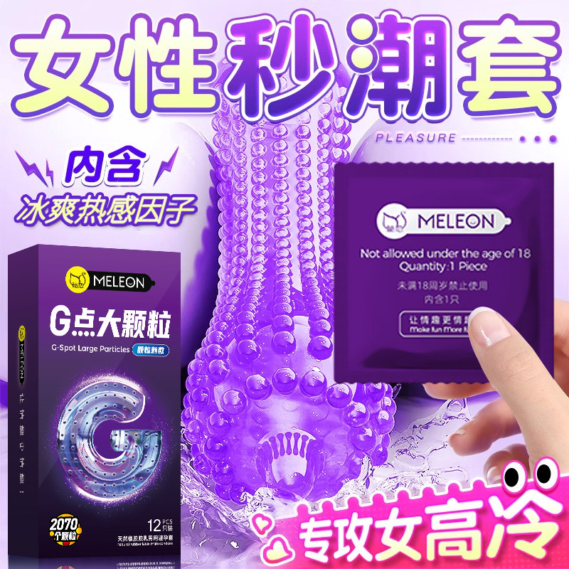 秘恋高潮避孕套正品超薄安全套旗舰店刺激裸入琅琊套G点大颗粒tt
