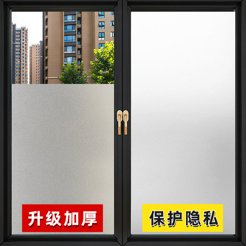 防走光卫生间玻璃贴膜