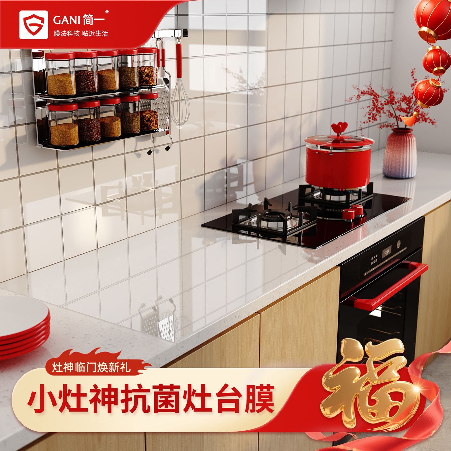 厨力满满“灶”动新年