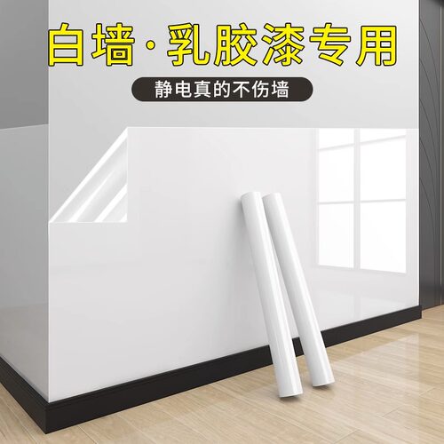 简一客厅卧室PVC静电吸附保护膜