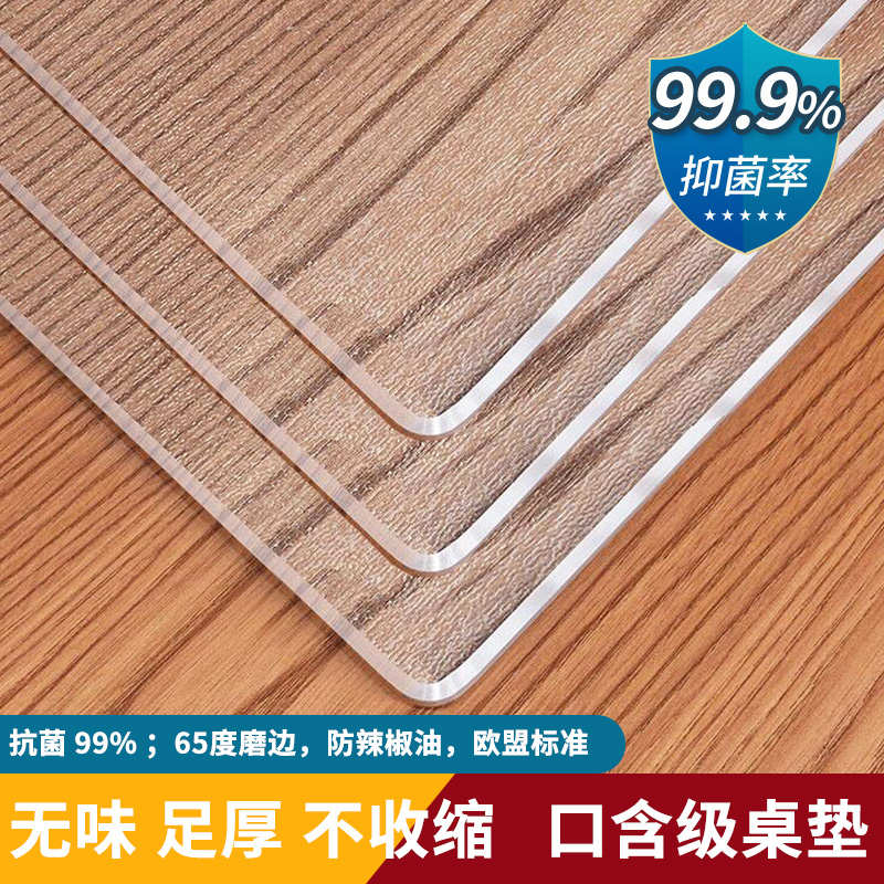 餐桌垫pvc桌子保护垫茶几桌布防水防油防烫桌面透明软玻璃水晶板*