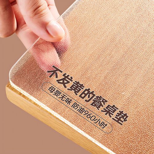 食品级透明软玻璃餐桌垫防烫桌布免洗防水防油pvc茶几桌面保护垫