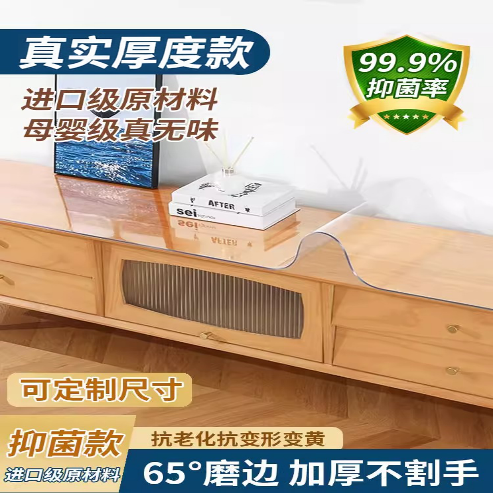 桌垫桌布PVC透明软玻璃加厚防水防油防烫耐高温免洗无味茶几垫子,居家布艺,办公桌垫,淘宝优惠券,粉丝福利购,淘宝优惠卷