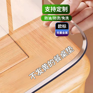 软玻璃pvc透明桌布书防水防油免洗茶几防烫塑料水晶板保护餐桌垫