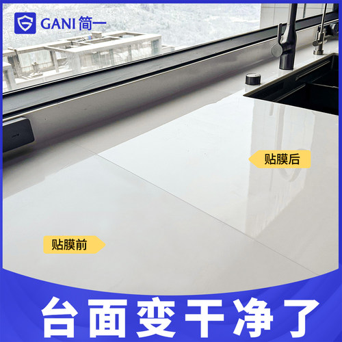 【防烫耐高温】厨房台面保护膜
