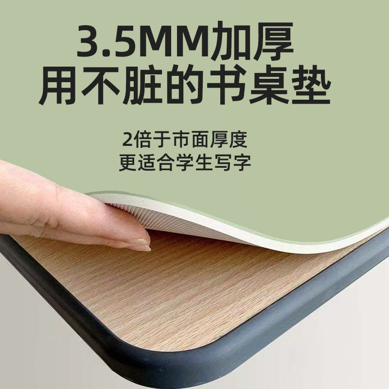 简一护眼硅环保无味学生桌垫