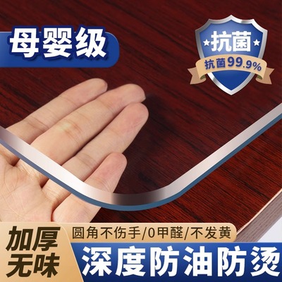 透明餐桌垫pvc桌布免洗防水防油桌面软玻璃茶几膜桌子保护垫耐热