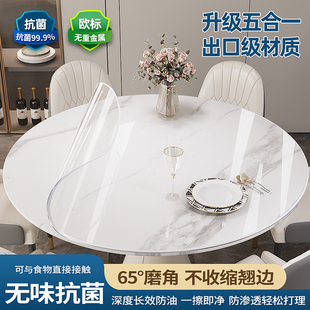桌布圆形圆桌桌垫透明茶几餐桌垫软玻璃pvc防水防油免洗桌面保护