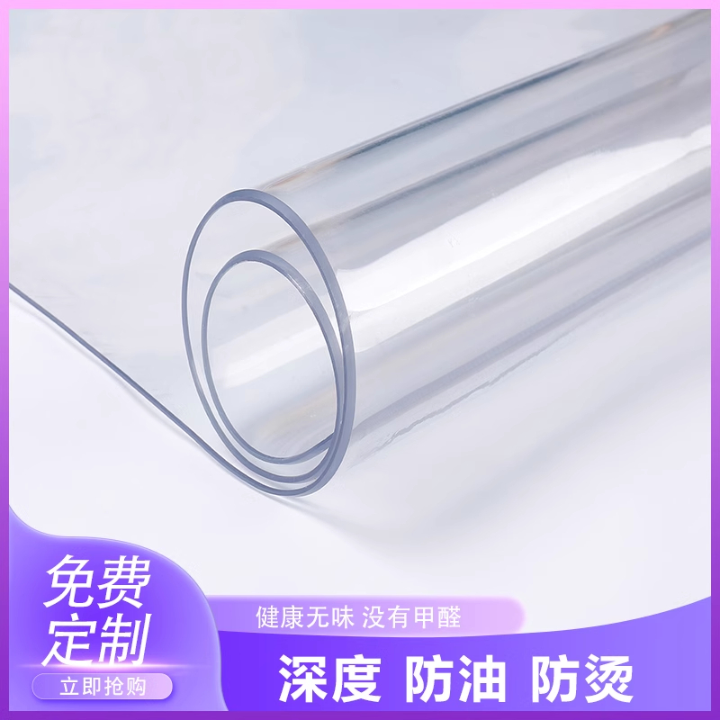 *透明桌布免洗防水防油隔热防烫pvc茶几桌垫桌面保护垫塑料餐桌垫