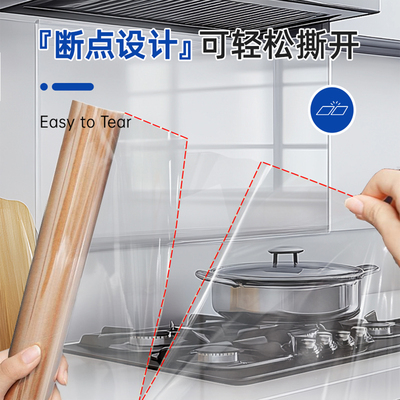 防油厨房贴纸静电墙贴可撕式灶台油烟机炒菜墙面防水防火耐高温膜