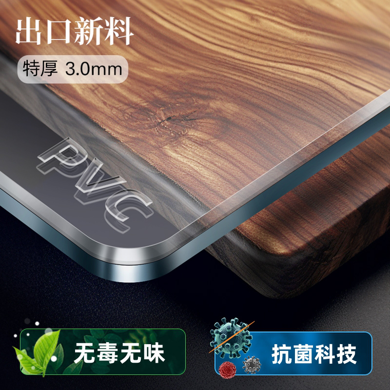 纯透明餐桌垫软玻璃桌布pvc防水油免洗防烫茶几垫子桌面垫水晶板