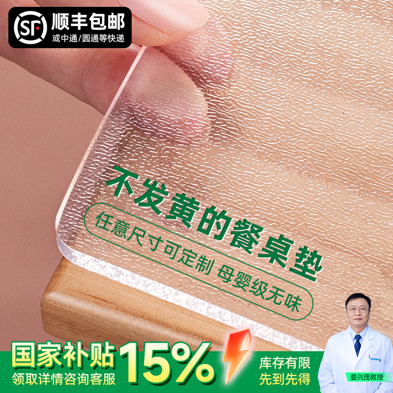 软玻璃PVC透明防水防油桌垫