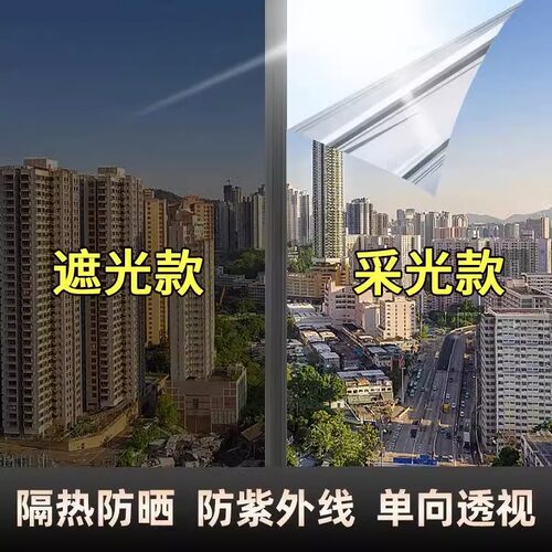 防晒隔热膜玻璃贴膜单向透视