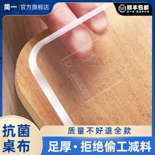 抗菌桌布防水防烫防油免洗透明餐桌垫pvc软塑料玻璃茶几保护膜厚X