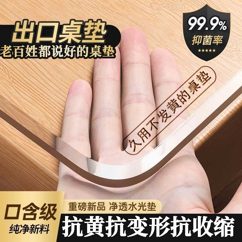 桌布餐桌垫软玻璃塑料PVC防水防油防烫茶几垫免洗书桌透明书桌垫