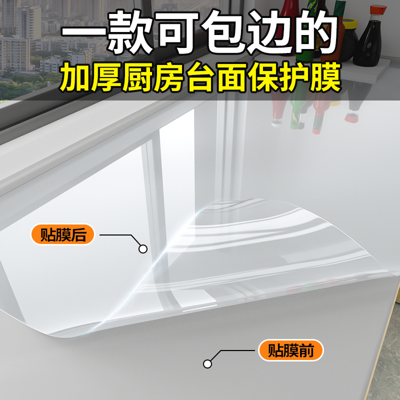 透明台面厨房简一防水
