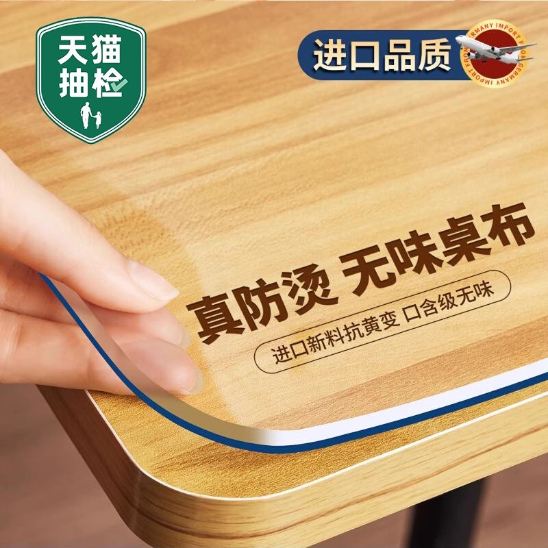 *透明软玻璃餐桌垫pvc桌布防水防油免洗防烫茶几桌面垫塑料水晶板