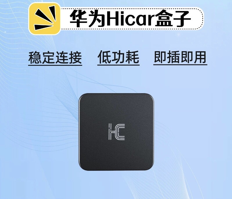 适用于宝马奔驰及其他原车屏苹果CARPLAY转换HICAR系统盒子