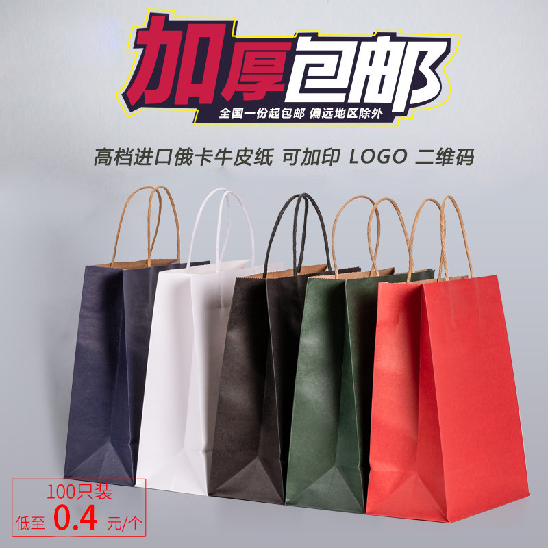 牛皮纸袋手提袋定制印LOGO服装购物袋定做奶茶烘培外卖打包包装袋
