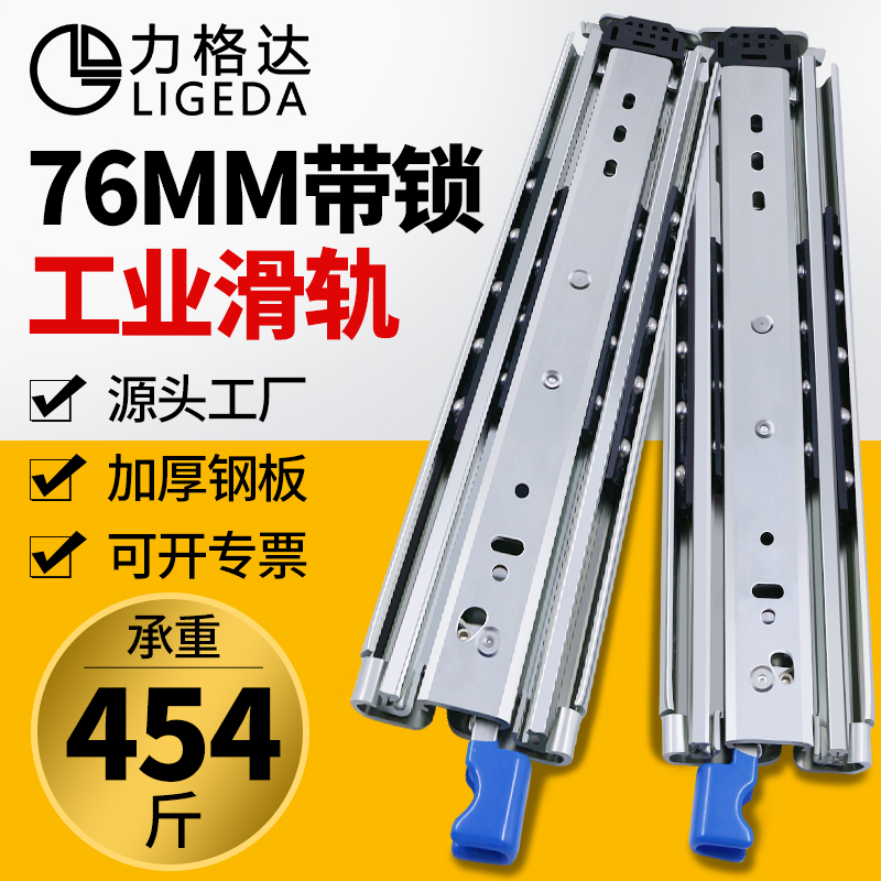 工业重型轨道滑轨侧装三节轨道加厚76宽带锁承重导轨房车拓展滑轨
