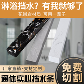 花岗石大理石淋浴房卫生间浴室挡水条石基通体实心厕所门槛防水条