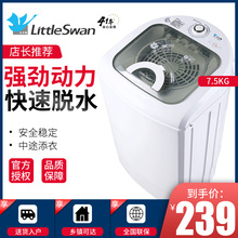 小天鹅脱水机家用甩干机小型单甩脱水桶迷你甩干桶租房宿大容量