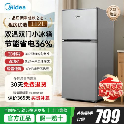 美的112L升冰箱小型家用租房正品