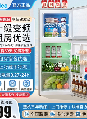 【新品】美的112L家用迷你小冰箱冷藏冷冻双开门宿舍租房冰箱正品