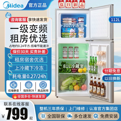 美的新品112L升冰箱租房宿舍正品
