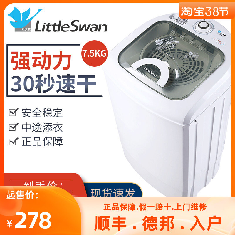 什么牌子的甩干机质量好？甩干机十大品牌排行榜推荐