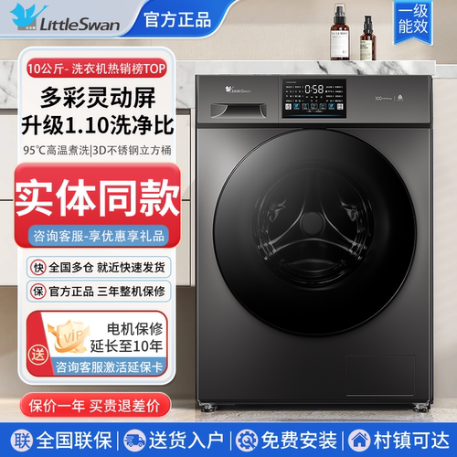 小天鹅洗衣机滚筒式TG100V23PRO