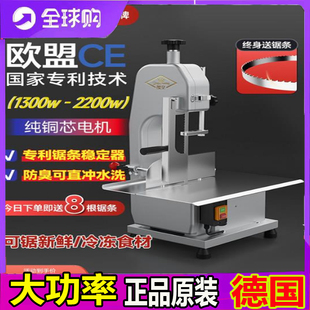德国进口博士台式锯骨机商用剧割据骨头切骨机全自动排骨剁骨神器