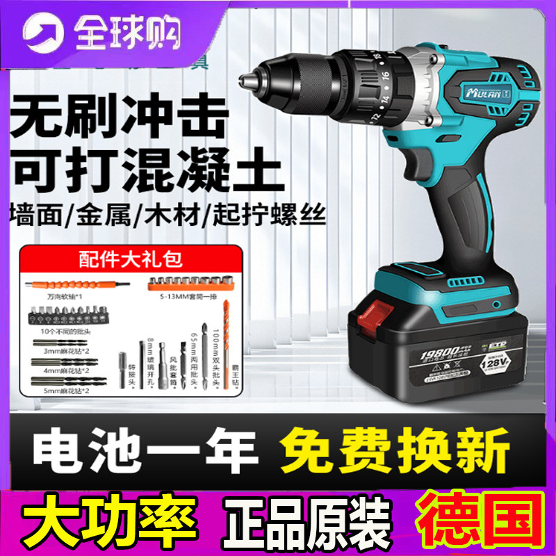 德国进口博士锂电手电钻大功率充其它电动工具