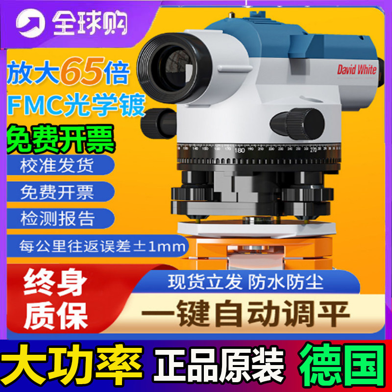德国进口博士水准仪全套高精度测量自动调平激光电子水平仪平仪器