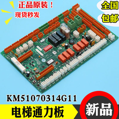 通力电梯LCECCBN2e轿顶板KM507034G/KM507035H02全新配件