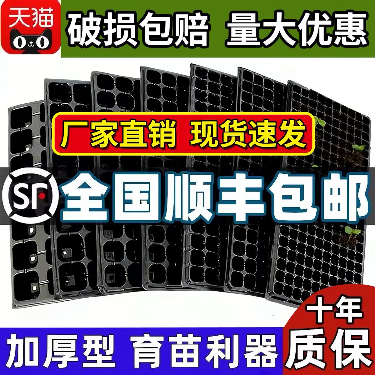 育苗盘育苗盆穴盘塑料杯种植神器营养钵蔬菜育种扦插盒农用托盘盆