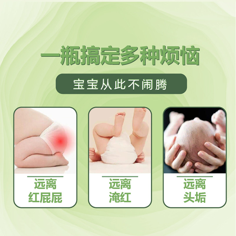 [雁南百货按摩油]触按摩油妊娠纹128ml瑞果茶籽宝宝月销量0件仅售224元