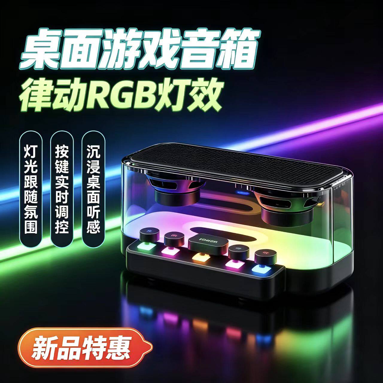 跨境AI无线桌面蓝牙音响多功能七彩氛围灯便携式户外低音炮小音箱