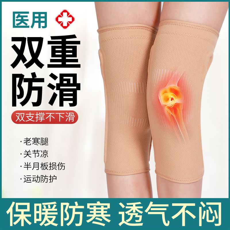 医用护膝盖套保暖老寒腿关节保暖男女士夏季薄款老年人滑膜套运动