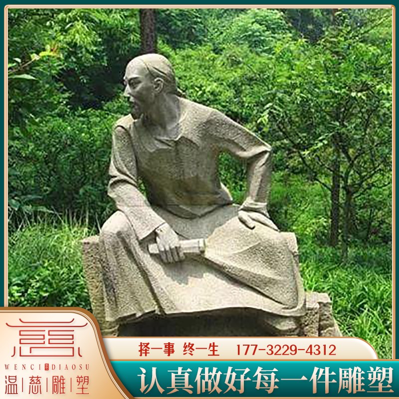 户外石雕人物塑像袁牧雕塑景观广场纪念雕像定制历史名人肖像摆件