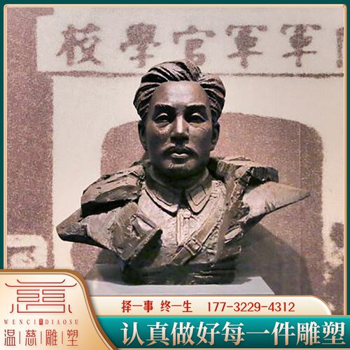 肖像红色文化风展厅人物铸铜定制