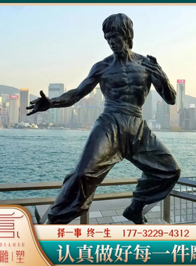 玻璃钢仿铜功夫之王李小龙雕塑定制武术人物截拳道名人铸铜雕像