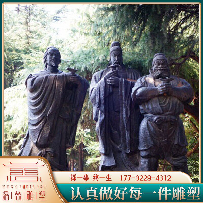 玻璃钢刘备关羽张飞雕塑摆件定制图片
