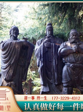 玻璃钢刘备关羽张飞雕塑摆件定制