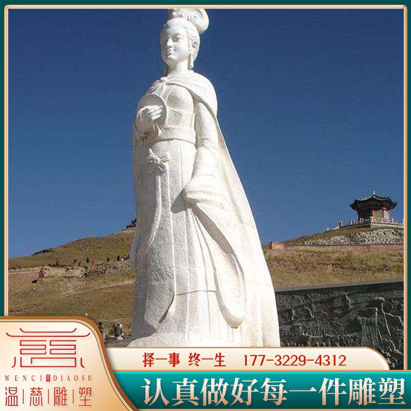 户外大型汉白玉石雕文成公主人物雕像民族文化历史人物景观铜雕像