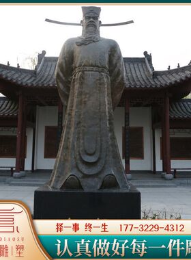 古代历史名人包青天雕像铸铜定制