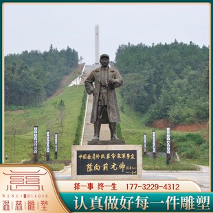 铸铜徐向前元帅像雕塑定制玻璃钢户外大型十大元帅雕像纪念馆铜雕