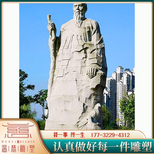 大型户外汉白玉石材雕刻齐白石雕像定制名人物雕塑石材景观艺术品